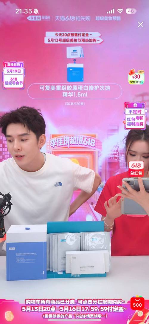 李佳琦直播翻车后品牌如何挽救网站营销效果？