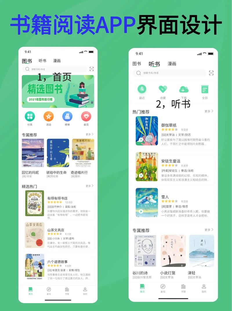 阅读这篇手机界面设计美文，能找到哪些简约风格灵感？