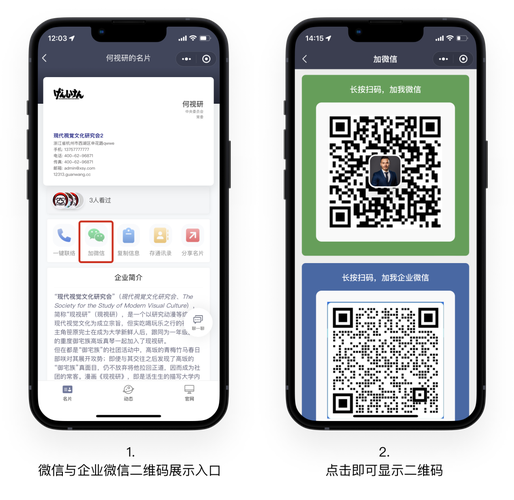 企业网站建设加二维码，能提升用户体验吗？