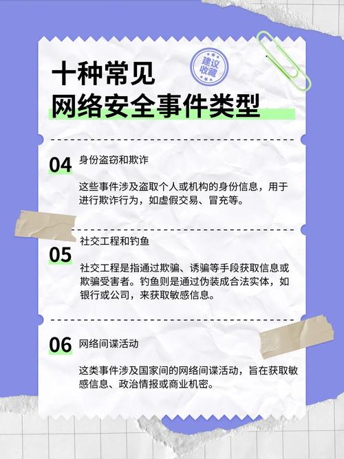 企业网络不良信息产生原因揭秘，助您提升网络安全防护能力！