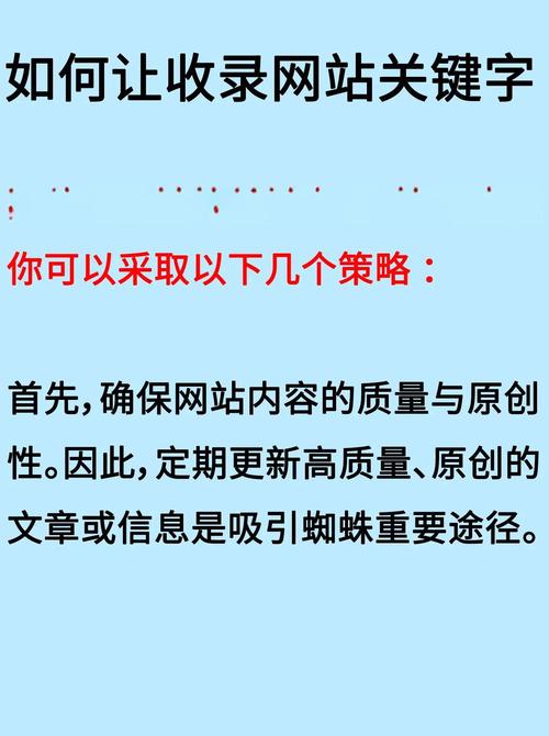阅读本文，你将掌握网站优化文章收录的哪些关键技巧？