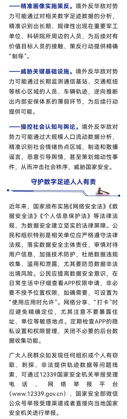 百度烽火算法打击网络劫持，我能避免哪些风险？