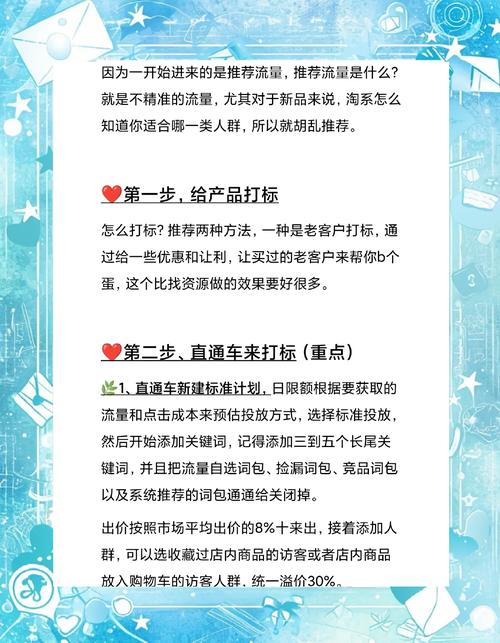 如何快速定位宝贝流量下滑原因，精准解决？