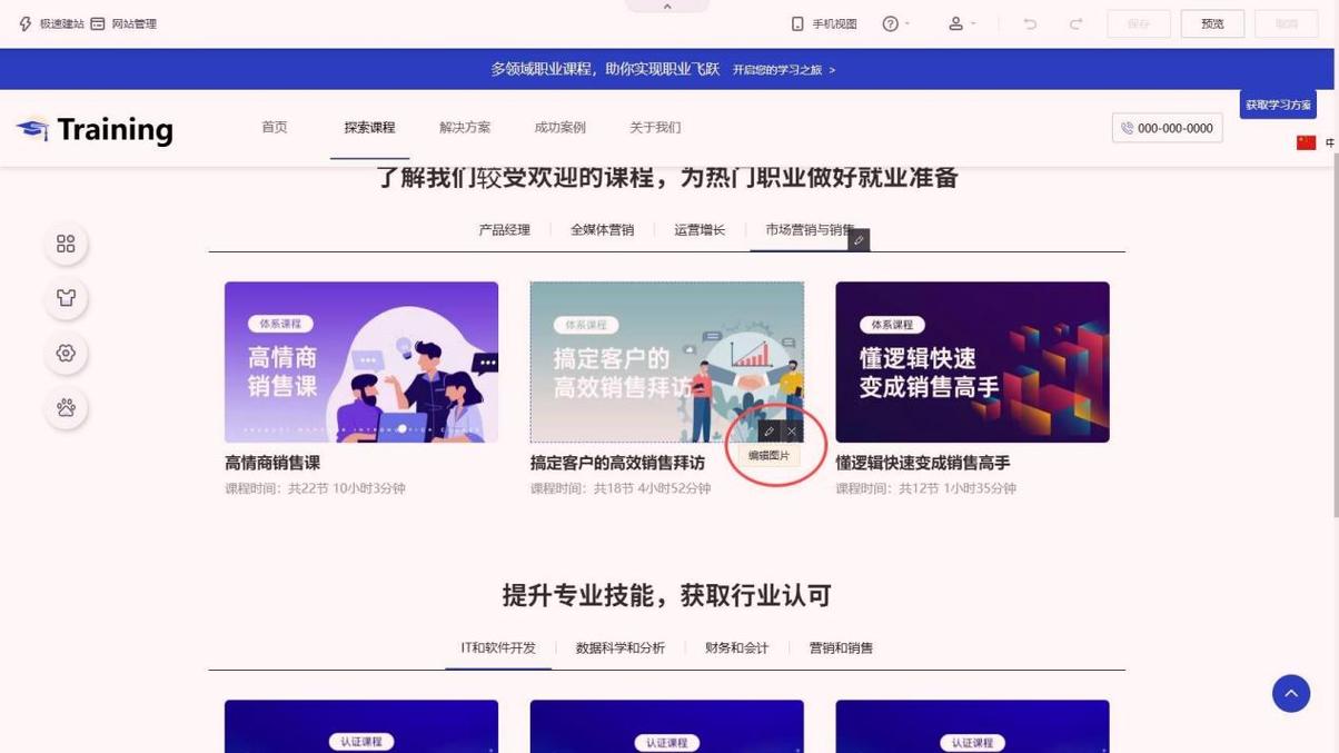 免费建站有哪些潜在风险？了解这些，避免踩坑！