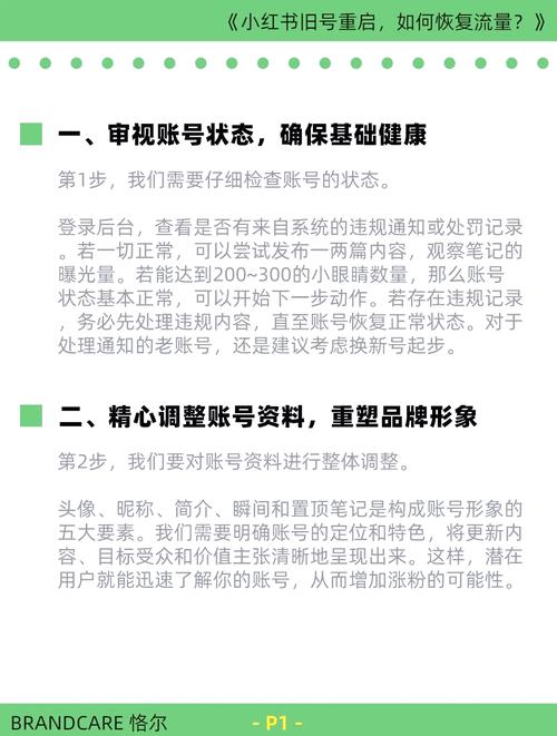 多久能上百度首页，提升网站流量？