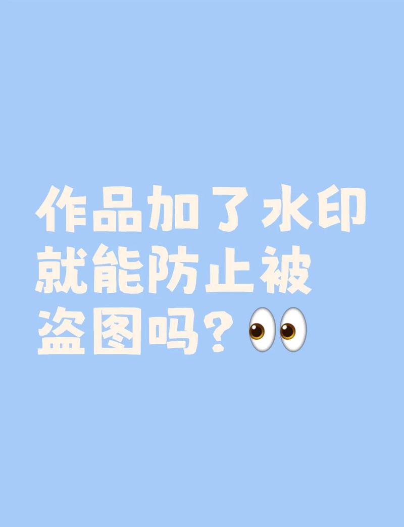 网站图片加水印，如何保护原创作品不被盗用？