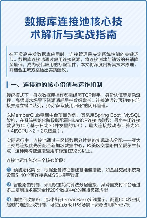 如何通过了解值得信赖网站数据库连接池工作原理提升网站稳定性？