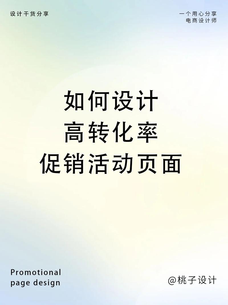 学习电子商务网站设计要点，如何打造高转化率平台？