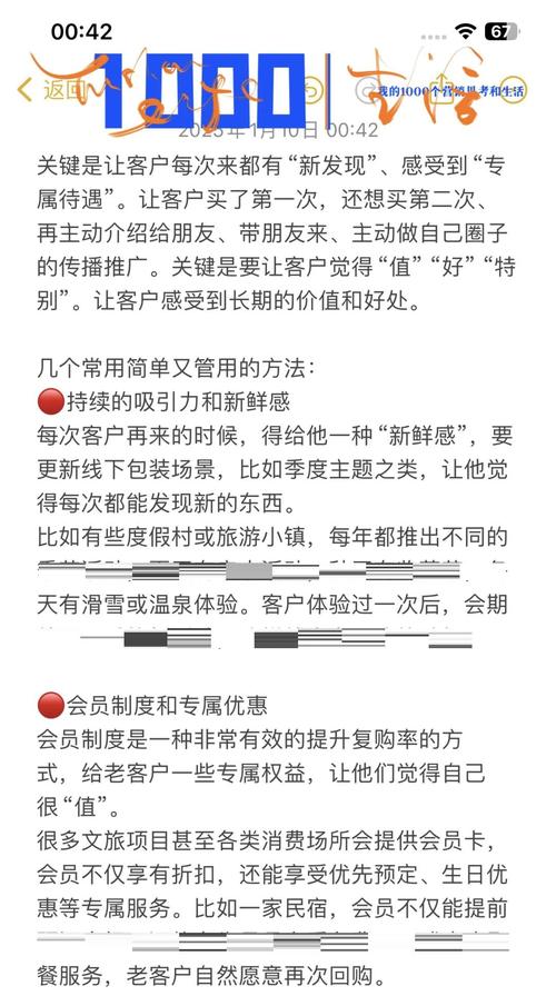 如何通过促后维护店铺，有效提升复购流量？