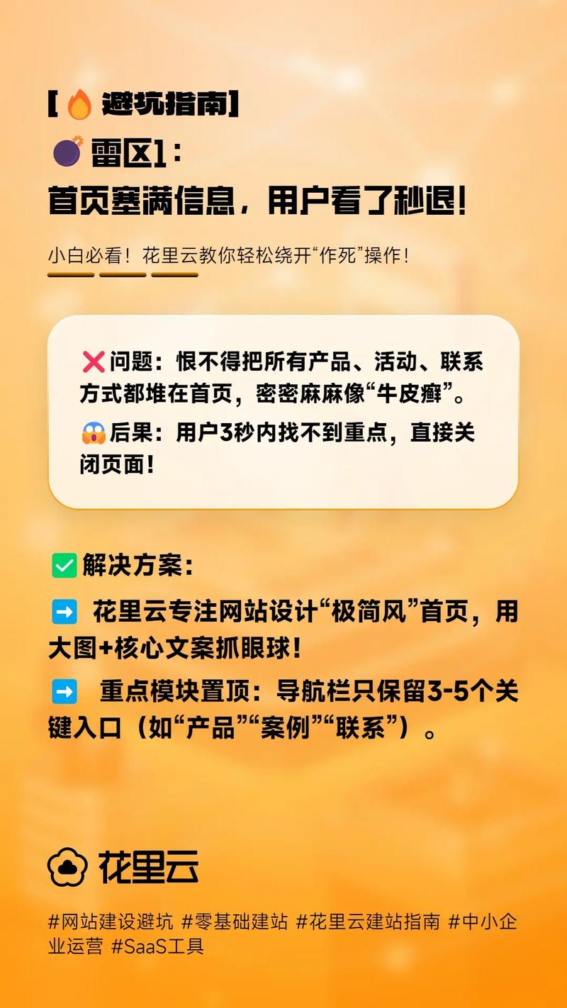 学习建站后如何快速实现网站流量翻倍？