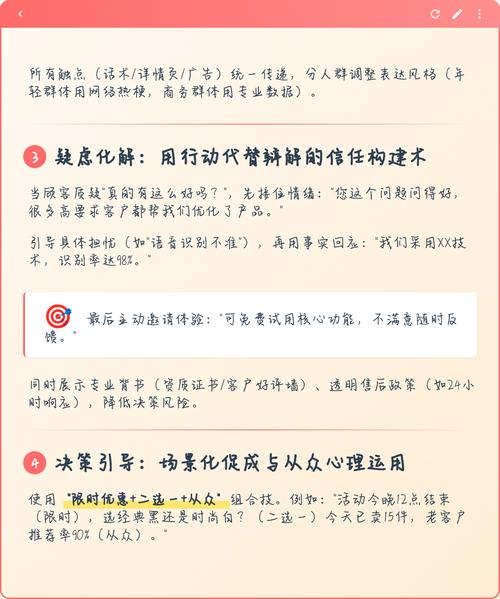阅读销售型网站注意事项，如何提升转化率？