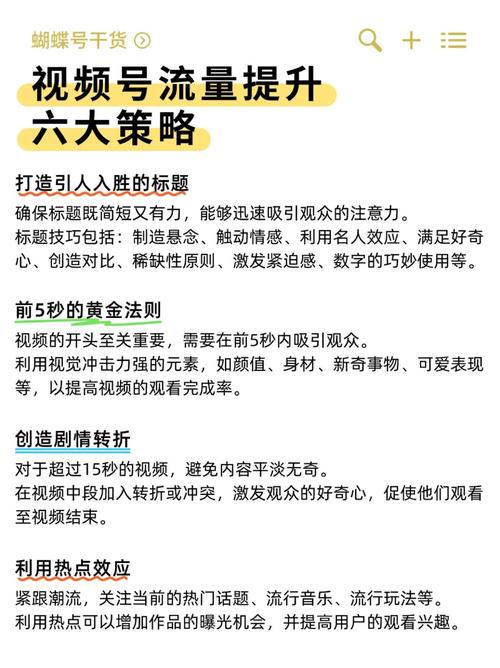如何通过电影网站优化获得更多精准流量和用户好评？