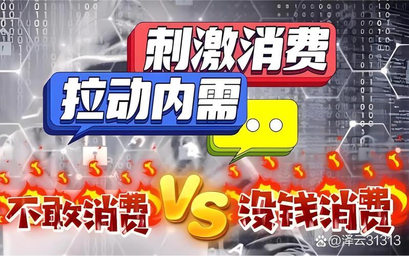 做好消费黏性，免费流量能爆发吗？
