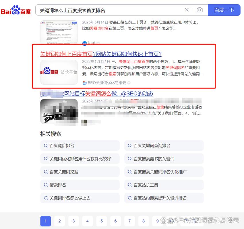 如何稳定百度首页排名，让网站关键词持续曝光？