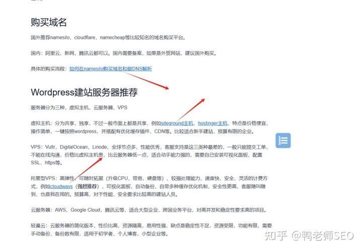 阅读本文，你将掌握SEO优化中高权重锚文本外链的实战技巧吗？