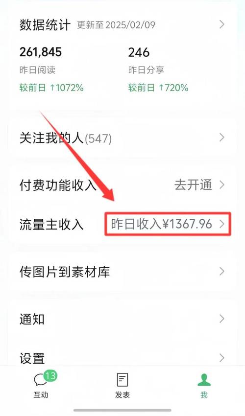 如何通过微信流量主点击，轻松提升收益？