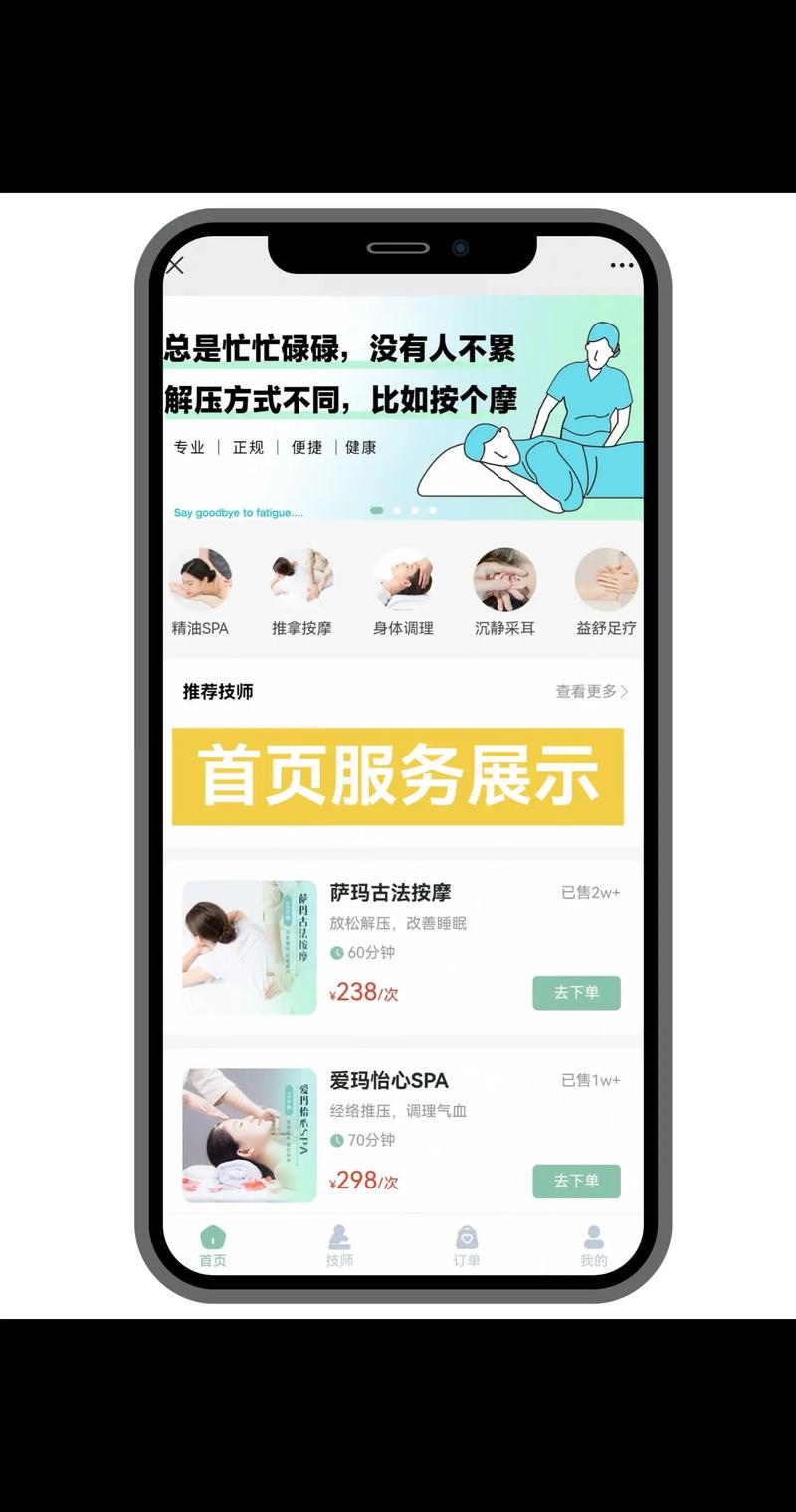 如何通过按摩网站建设，轻松吸引顾客提升业绩？