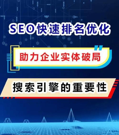优化外链对搜索引擎排名有何具体提升效果？
