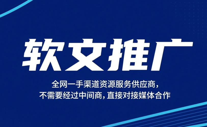 如何挑选软文发布平台，让我精准触达目标受众？