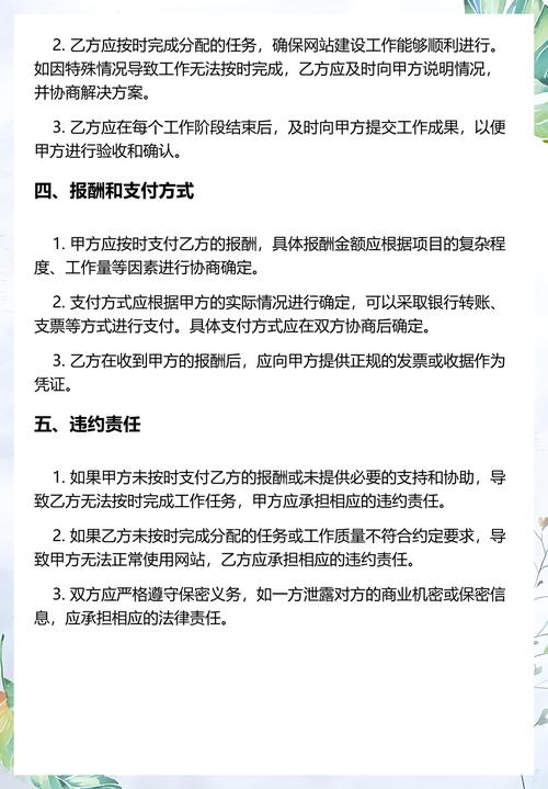 成都网站建设合同如何确保客户权益不受损害？