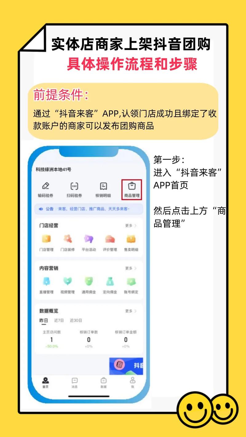 如何通过团购网站轻松省钱购物？