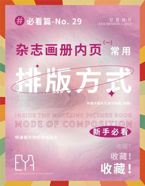 学习杂志设计原理，如何提升网页阅读体验？