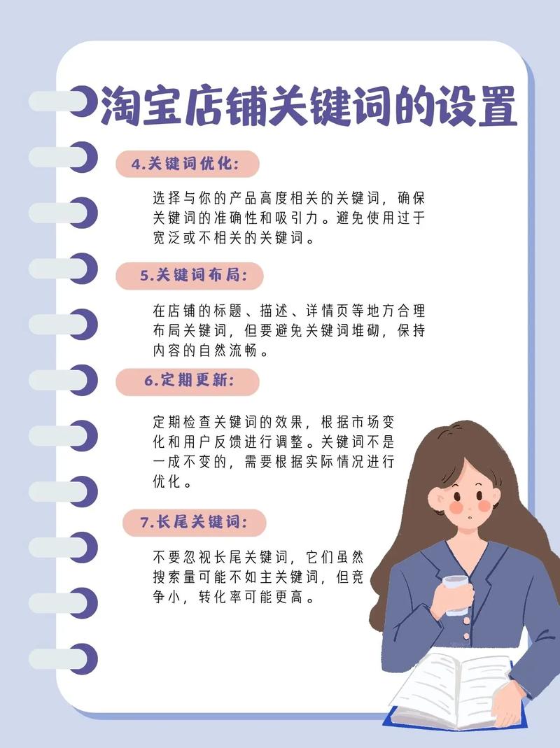 如何通过淘宝商品关键词优化，轻松提升销量和曝光？