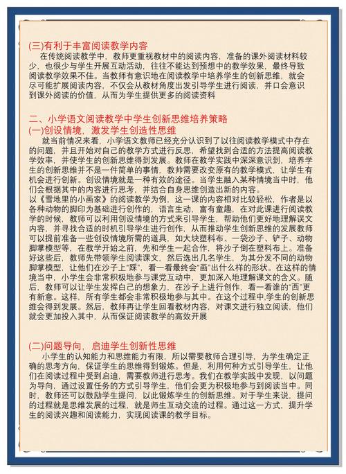 阅读本文，你将如何从广告点击率提升中直接获益？