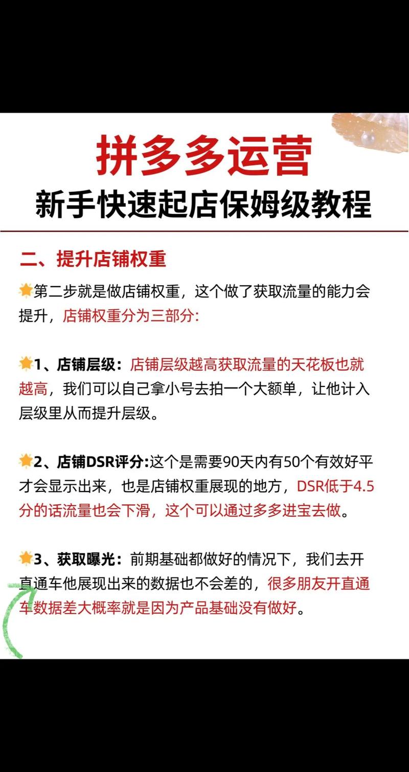 如何通过提升店铺收藏加购，让顾客主动关注并购买？