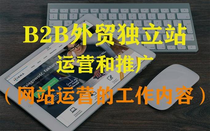 企业网站上线后如何避免常见问题，保障运营效果？