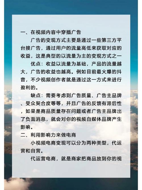 如何通过短视频实现精准赚钱，揭秘短视频变现秘诀？