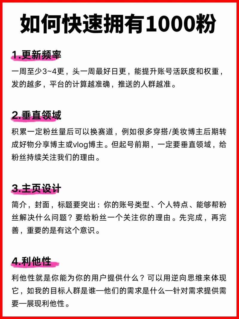 如何通过点击涨粉，轻松获得5000粉丝秘诀？