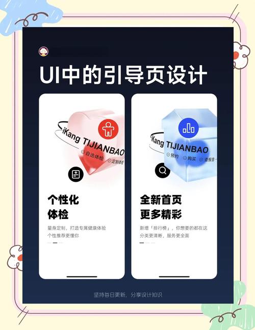 单页设计还是多页设计，如何提升用户体验？