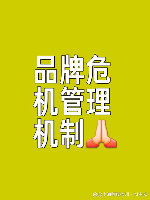 如何有效应对企业负面危机，避免声誉受损？