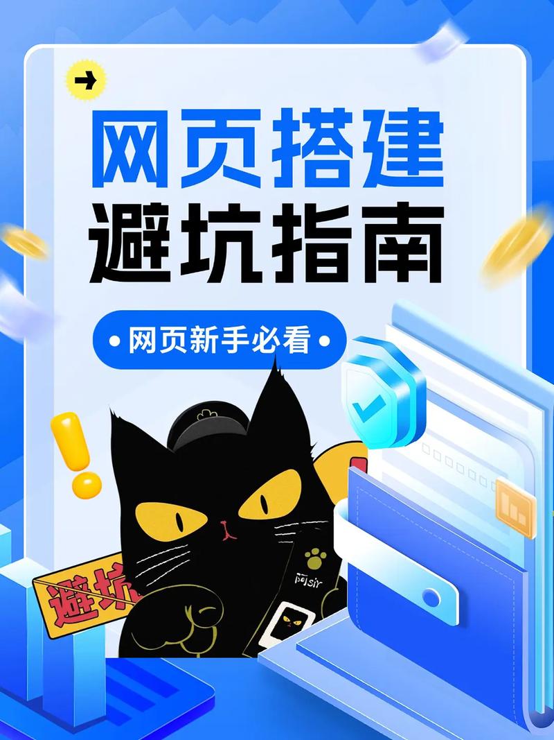 网站建设隐藏因素，如何避免踩坑，提升用户体验？