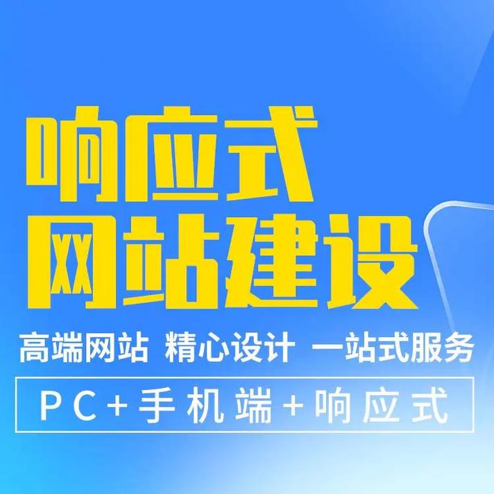 选择响应式网站建设，能直接提升用户体验和搜索引擎排名吗？