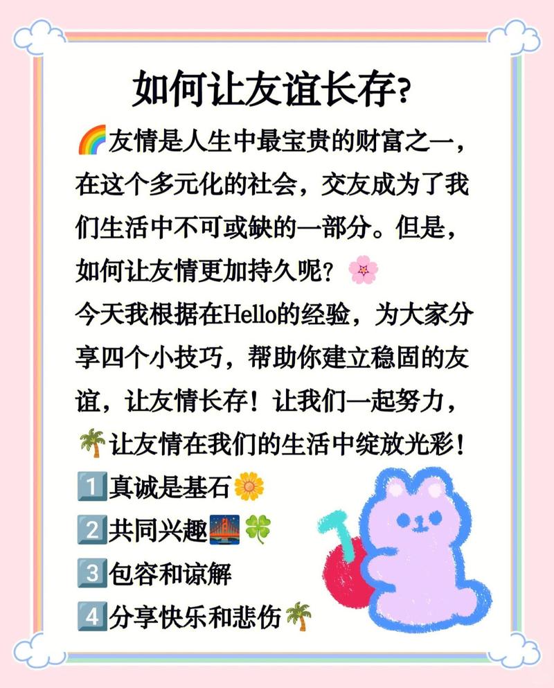 看这篇文章，你能学会哪些实用的友情链接推广技巧？