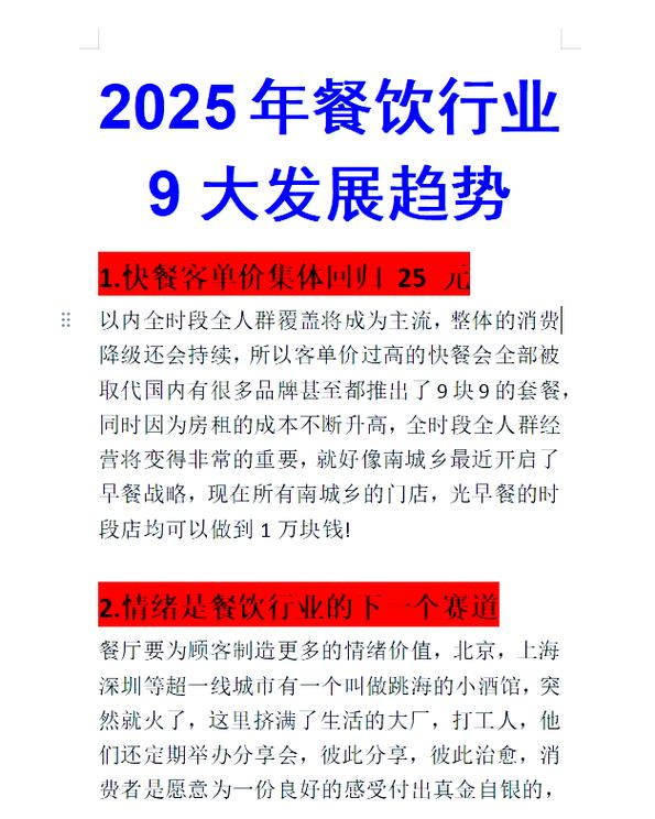 餐饮网络营销未来趋势，如何抓住精准用户，提升业绩？