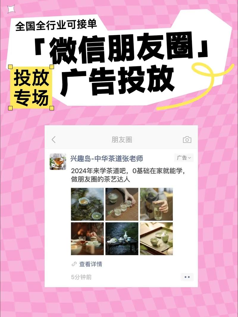 如何提升微信广告点击率，只需配合这几点？