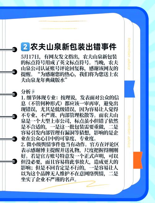 如何有效抑制网络危机公关，避免品牌形象受损？