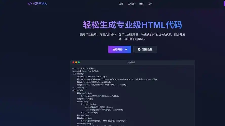 用AI技术制作网站，能提升用户体验和转化率吗？