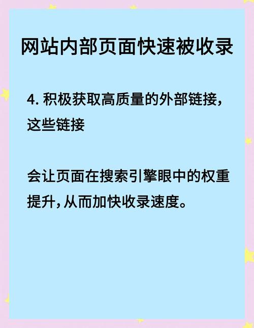 如何通过这些技巧快速提升网站在搜索引擎中的收录量？