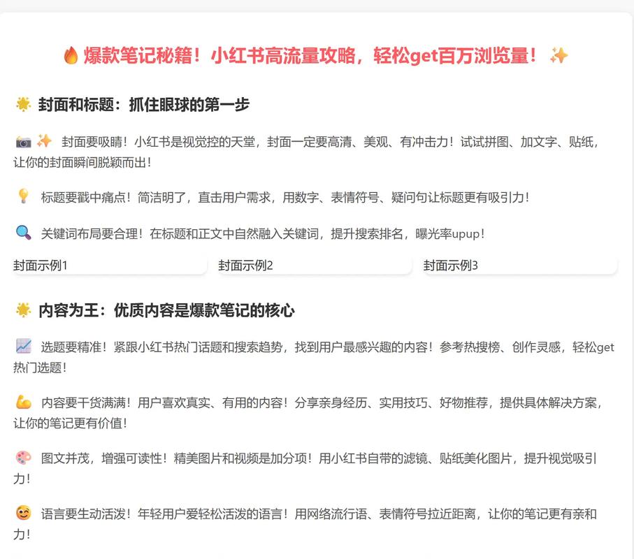 如何写原创文章让网站流量翻倍？