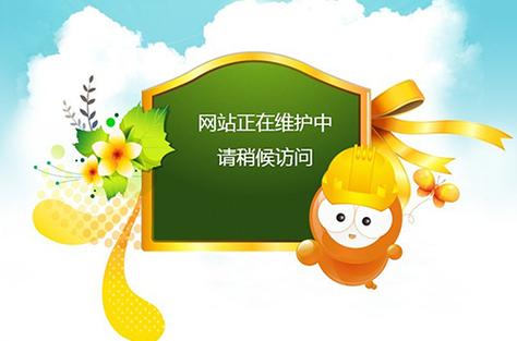 成都网站上线后如何维护才能保证持续流量和用户体验？
