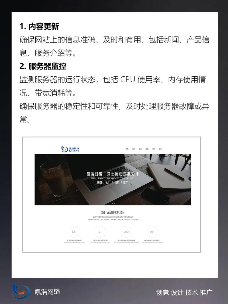 网站更新维护有哪些具体好处？