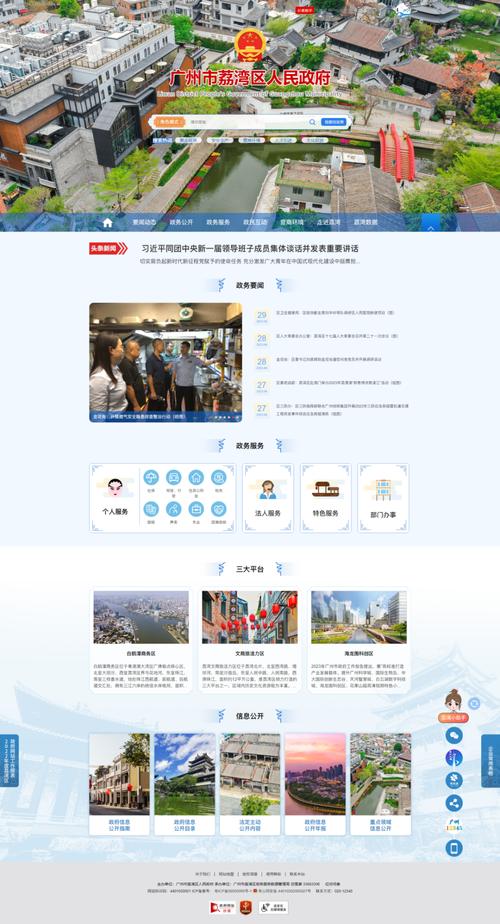 建设政府门户网站有哪些特点和重要性，如何提升用户体验？