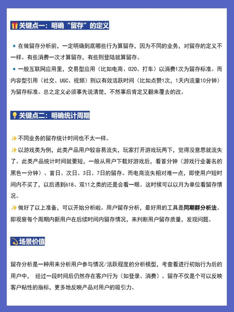 如何避免微淘层级掉落，提升用户粘性？