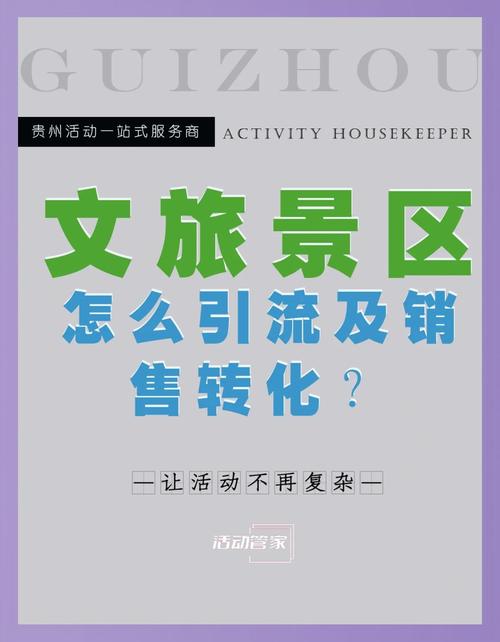 如何通过旅娱乐业SEO获得更多精准客户和收益？