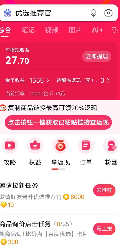 如何通过新购物网站轻松找到心仪商品并享受优惠？