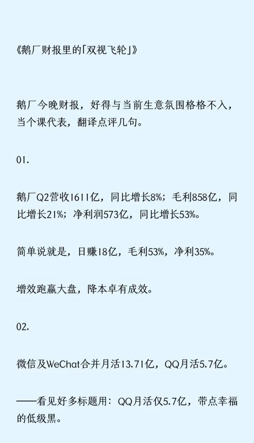 分析百度、阿里、腾讯流量波动，揭秘网站流量涨跌背后的秘密？